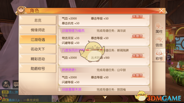 森林狼vs湖人